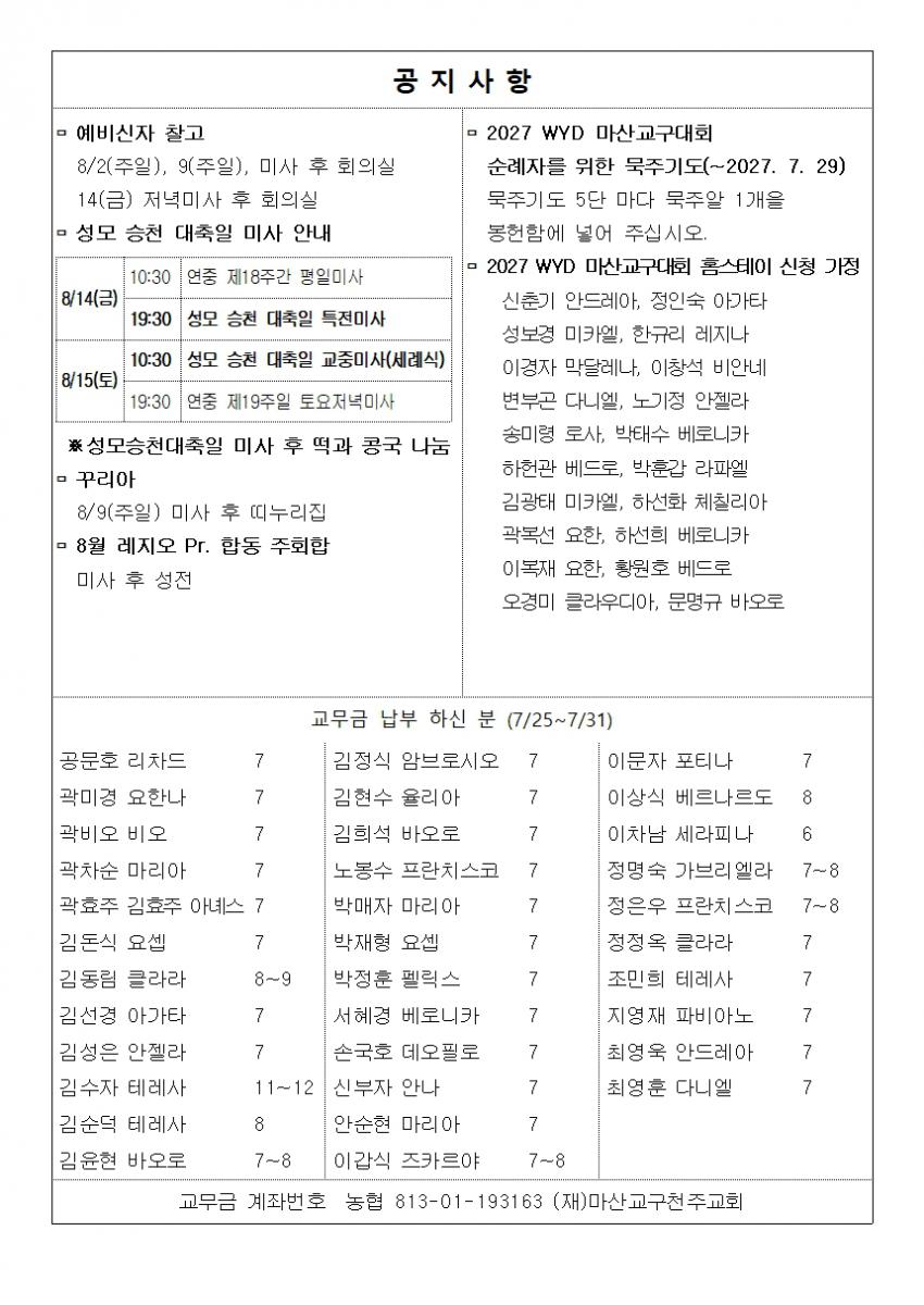 2026.08.02_1424호002.jpg
