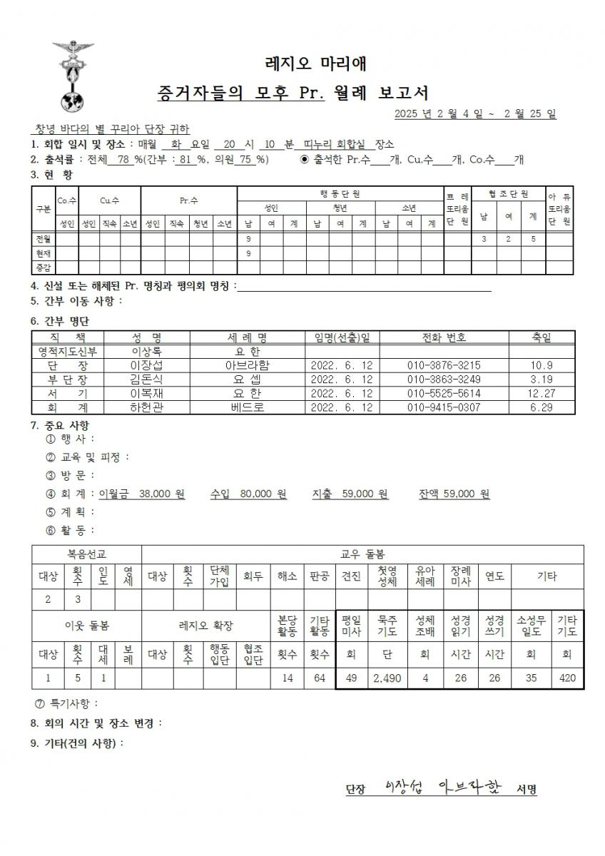 2월 월례보고서001.jpg
