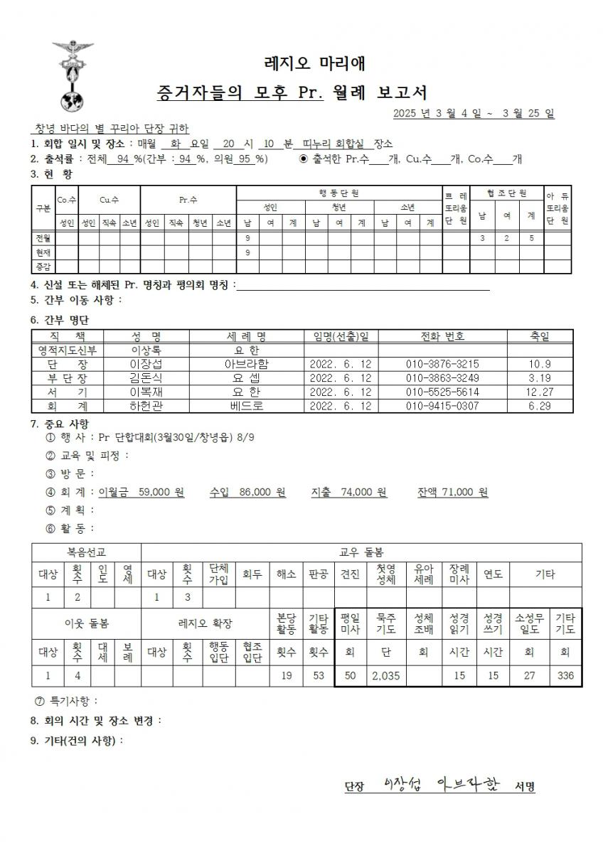 3월 월례보고서001.jpg