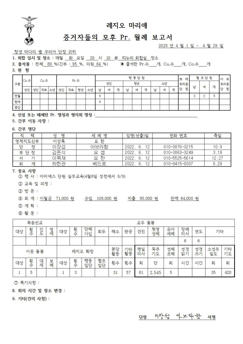 4월 월례보고서.jpg