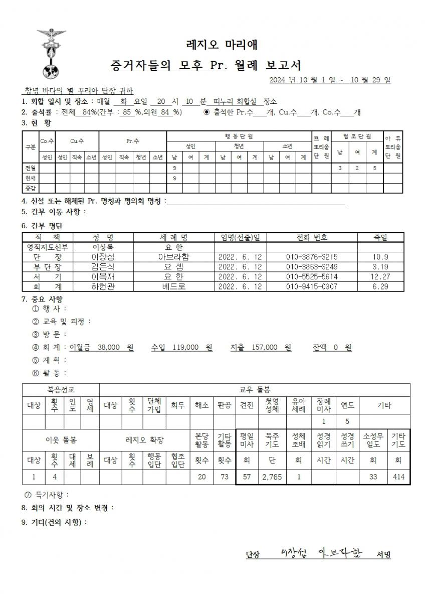 증거자들의모후 10월 월례보고서.jpg