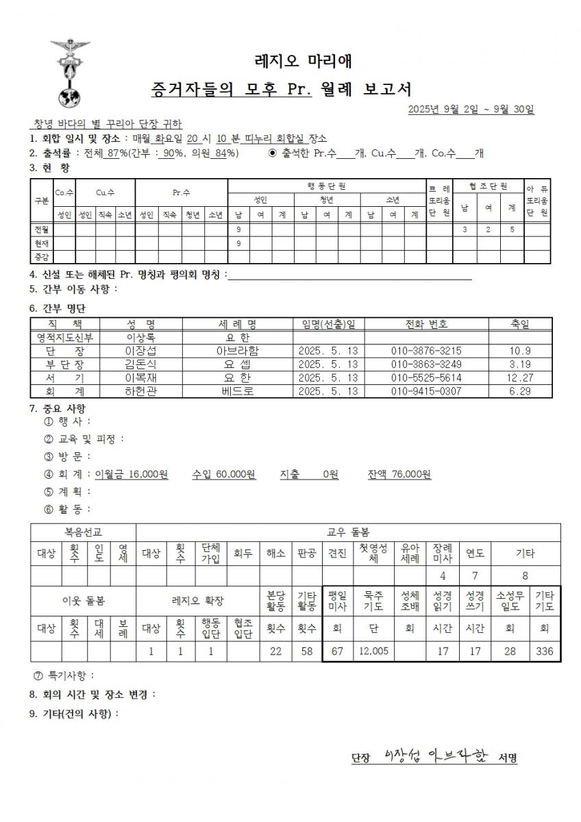 9월 월례보고서001.jpg