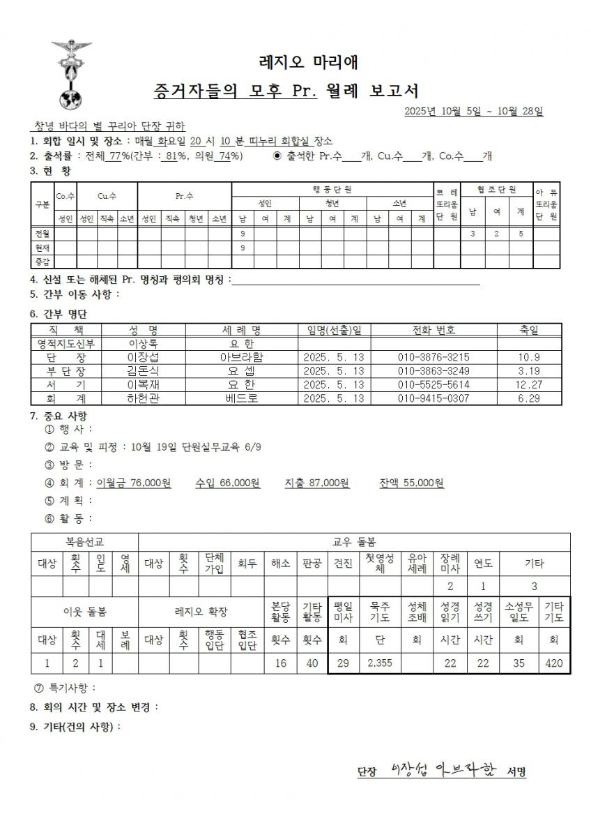 10월 월례보고서001.jpg